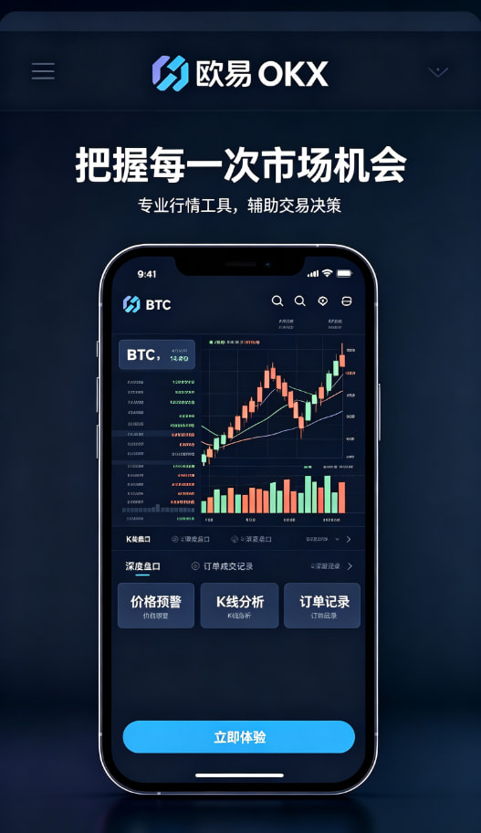 app欧交易所技术科普